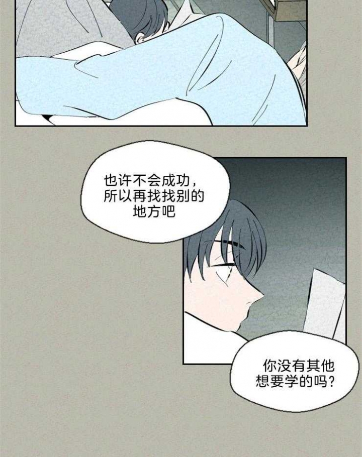 物业公司名字大全漫画,第94话1图