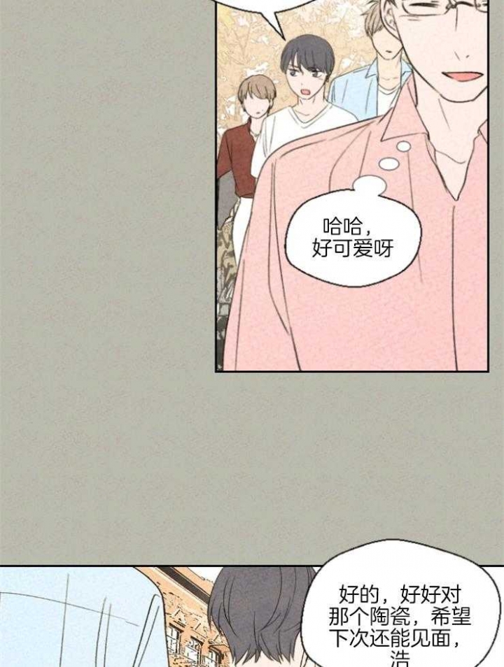 午夜共生漫画,第25话1图