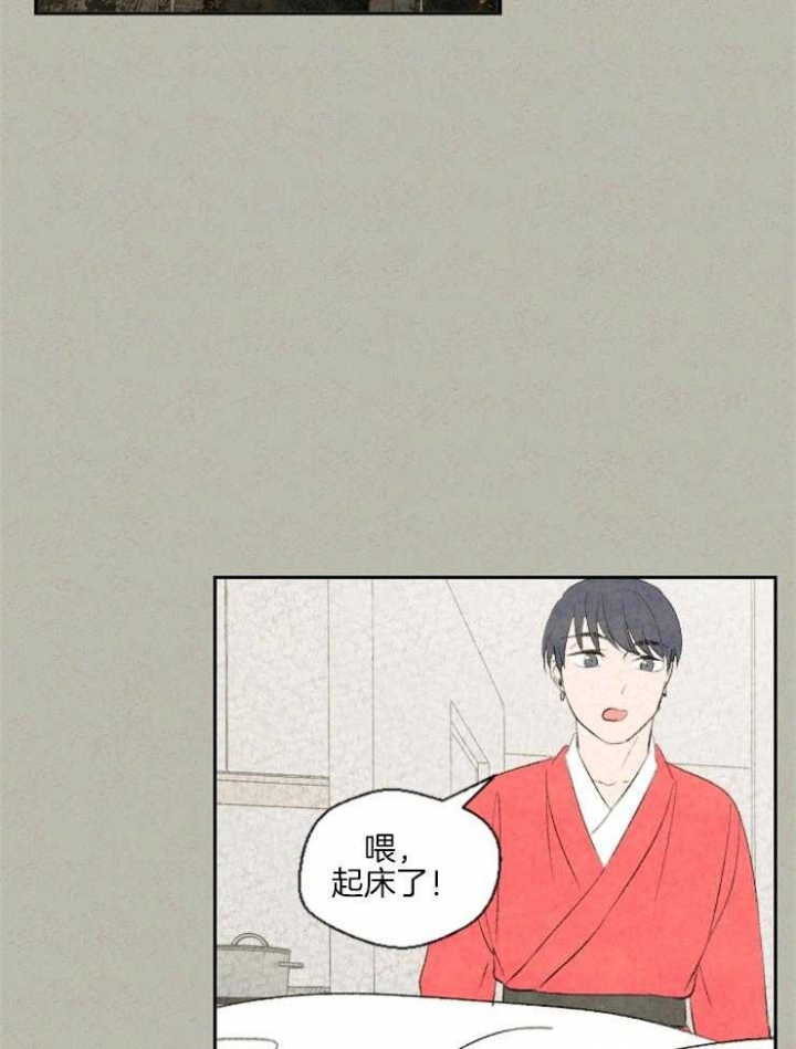 午夜共生漫画,第32话2图