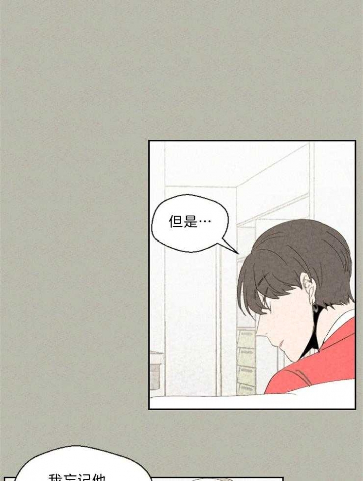 午夜lo漫画,第89话2图