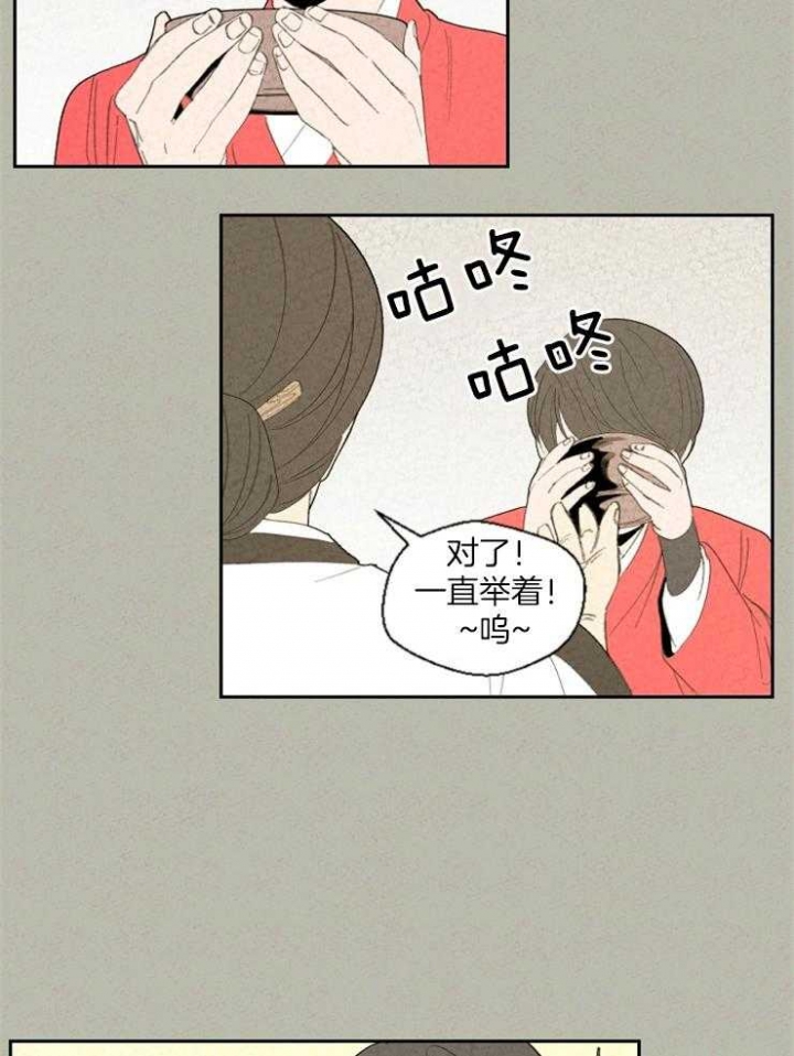 物业公司电话号码查询漫画,第79话2图