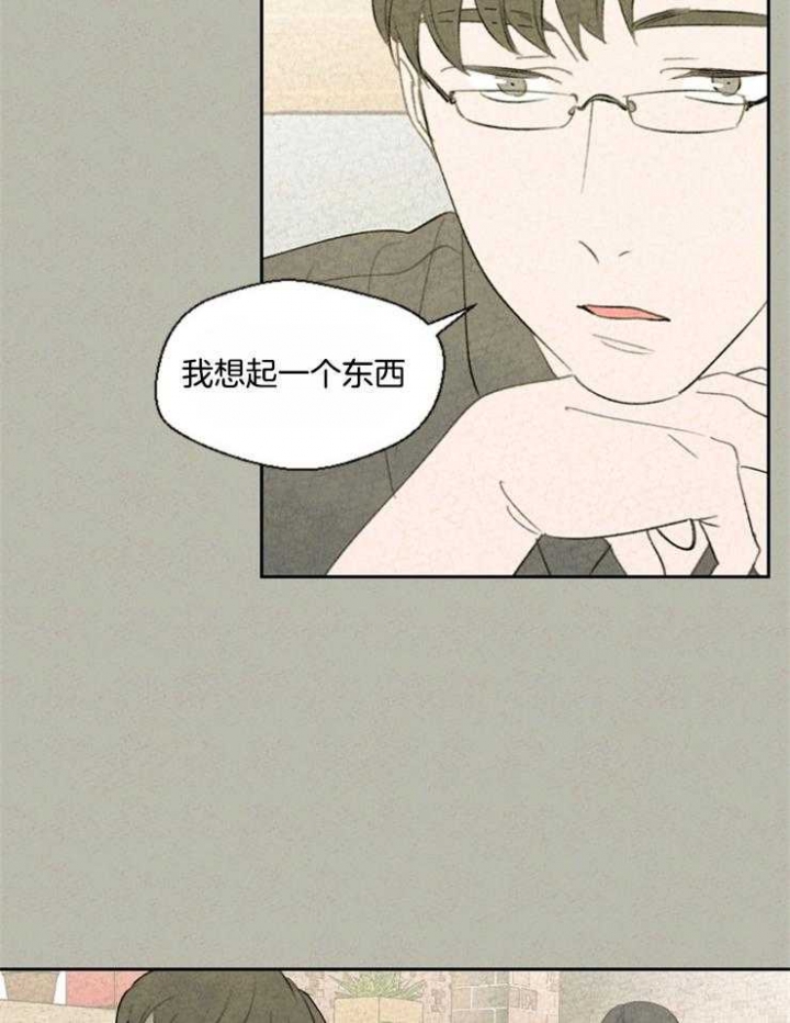 午夜共生漫画,第44话1图