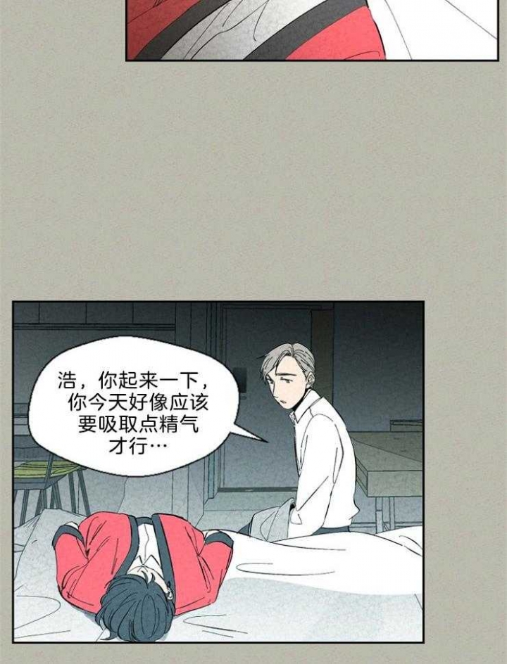 午夜共生毁灭战士漫画,第96话1图