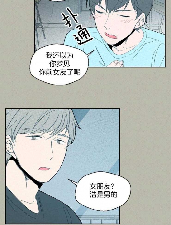 午夜共生漫画,第77话1图