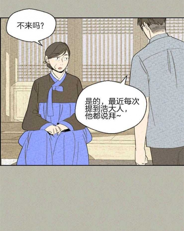 物业公司增收节支合理化建议漫画,第84话2图