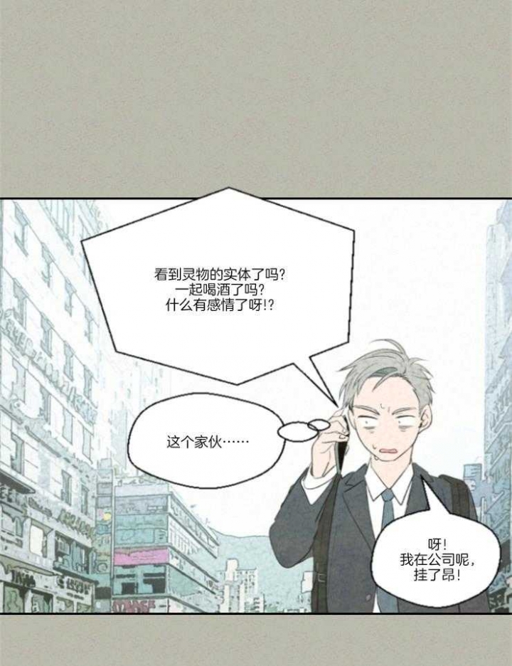 午马漫画,第16话1图