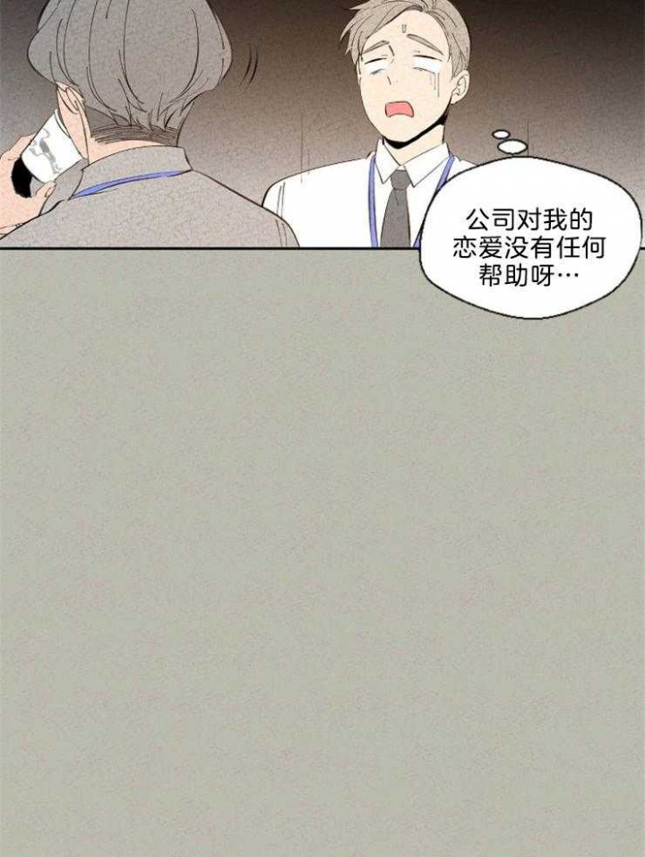 午夜共生漫画,第105话2图
