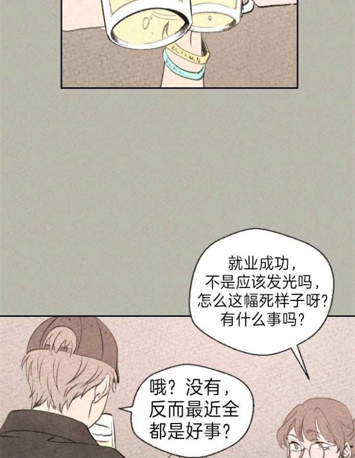 午夜共生漫画,第2话2图