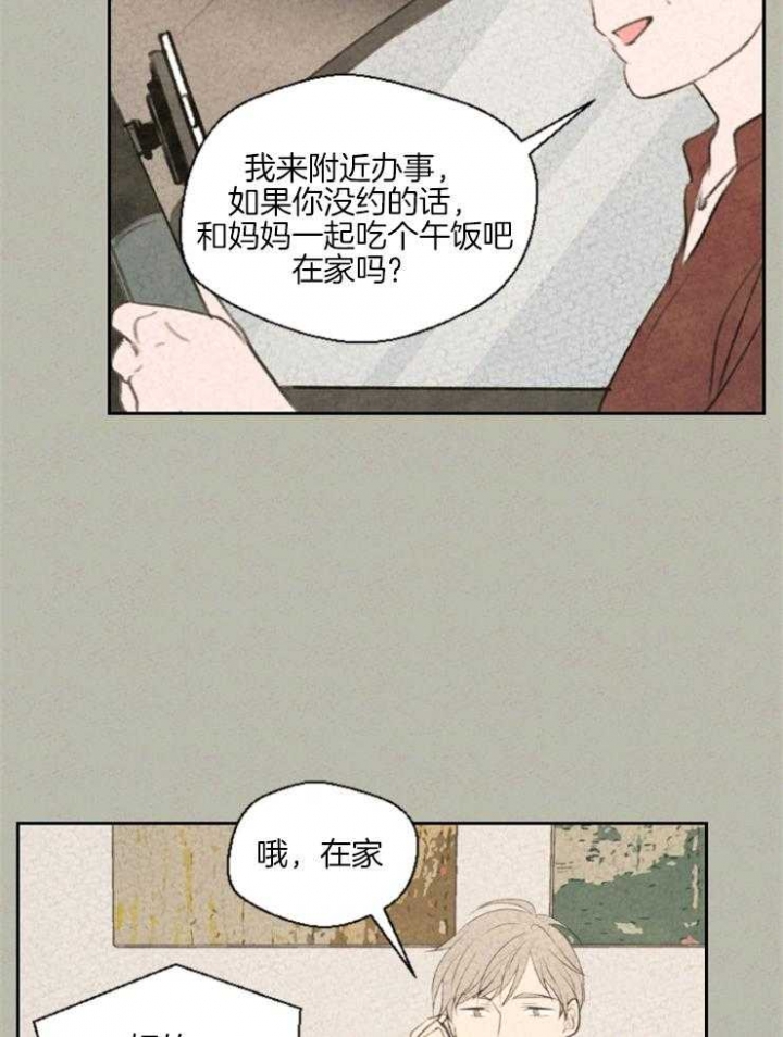 午夜共生漫画,第23话1图