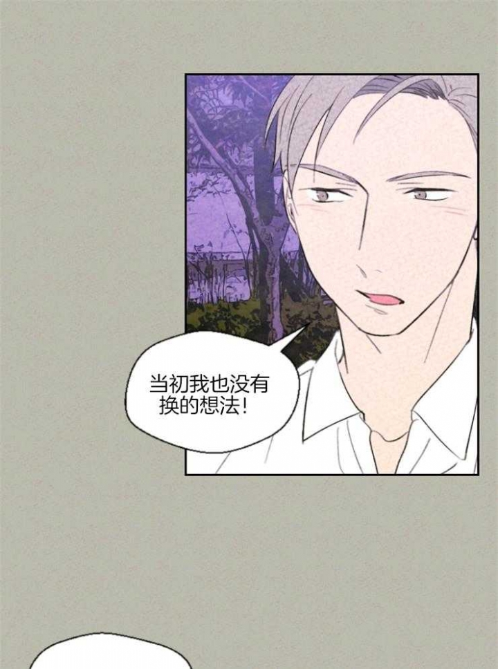 午夜共生漫画,第29话1图