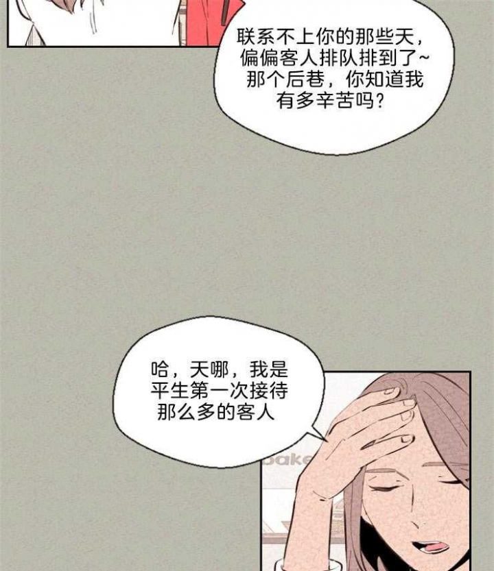 午夜共生漫画,第115话2图