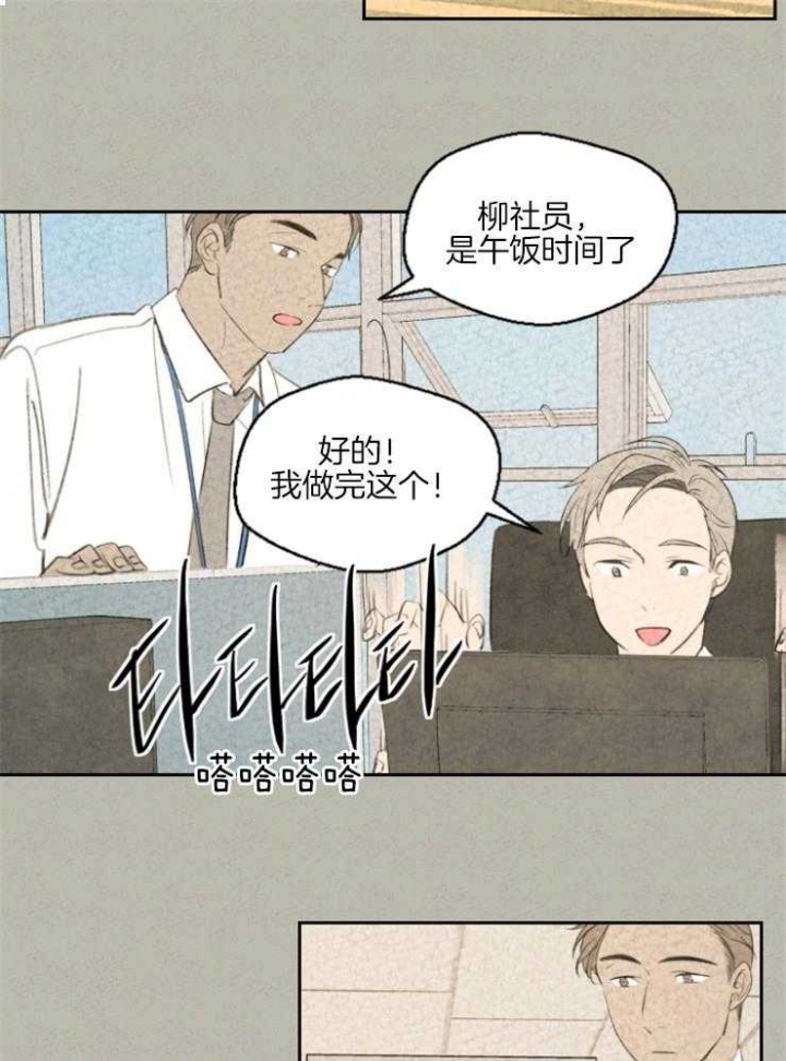 午夜共生漫画,第27话1图