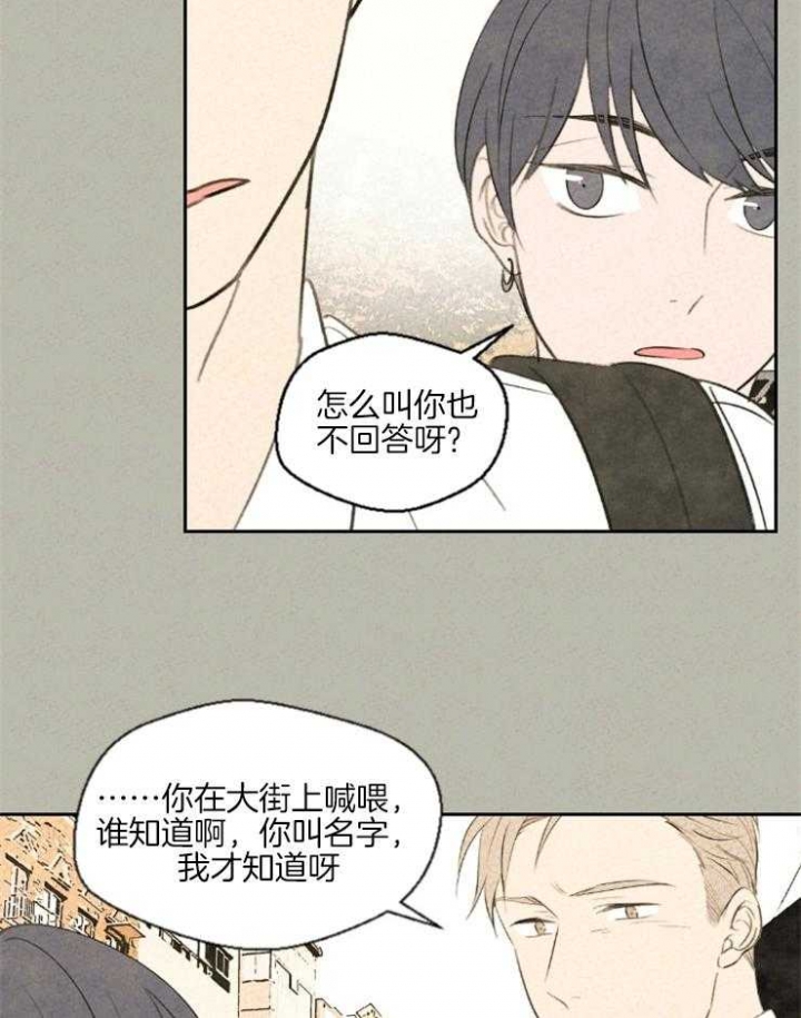午夜共生漫画,第28话1图