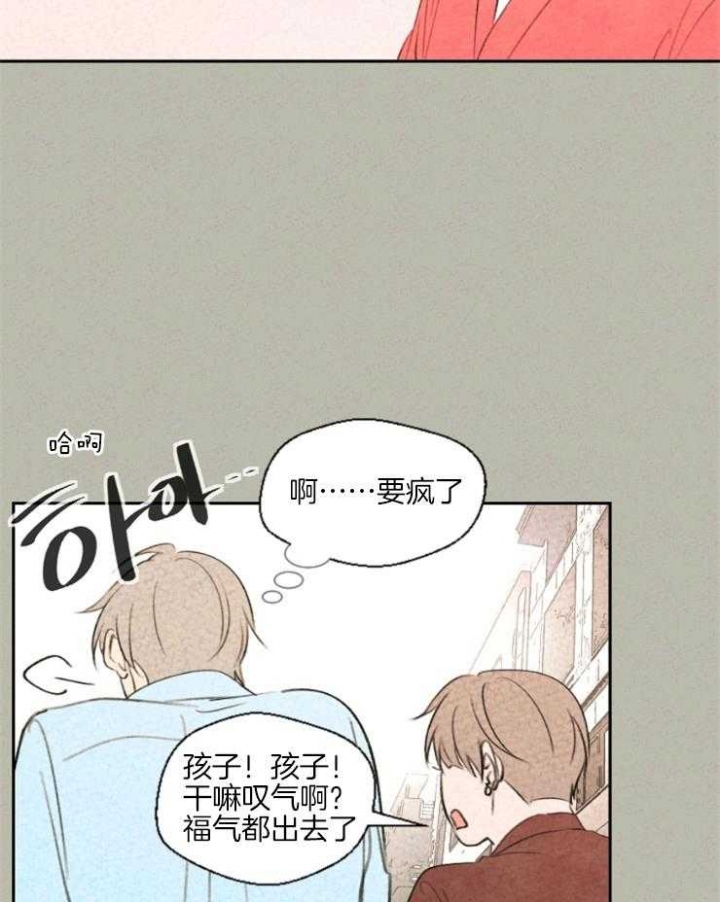 物业工作汇报ppt漫画,第24话2图