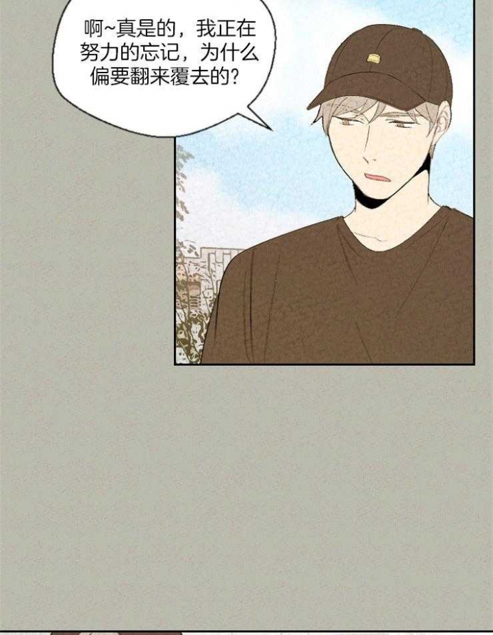 物业工程部工作总结和工作计划漫画,第76话2图