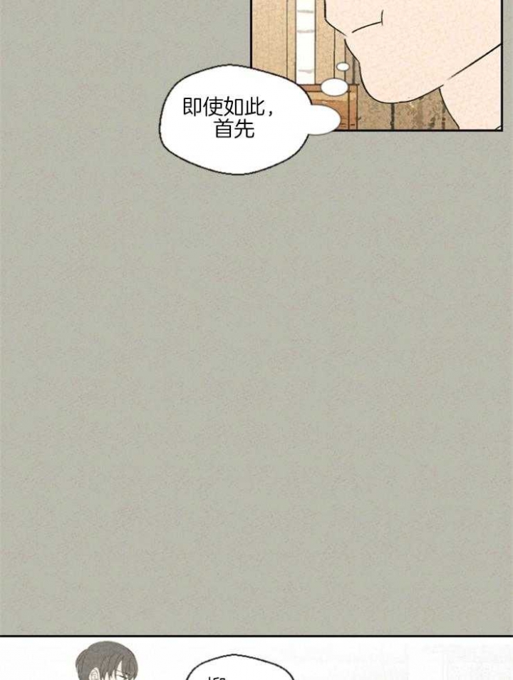 午夜12点免费收看电影漫画,第33话2图