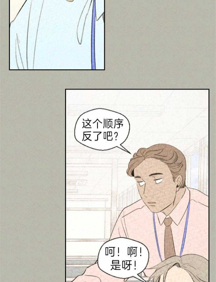 午夜共生毁灭战士漫画,第9话1图