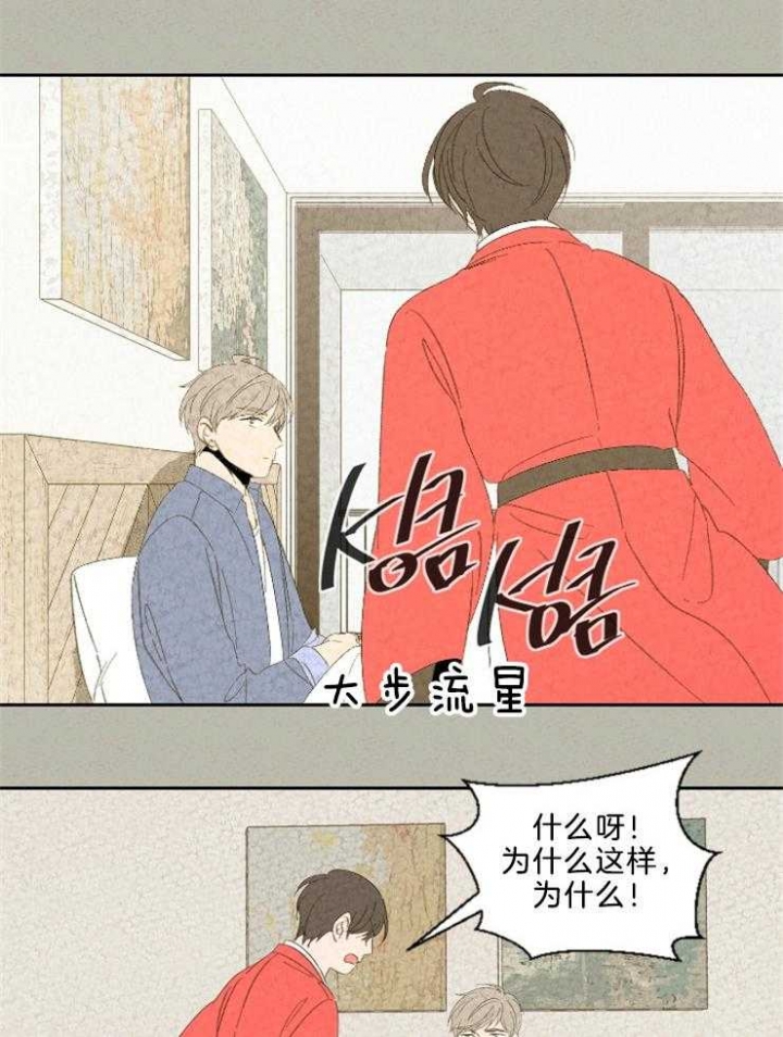 午时是几点漫画,第87话1图