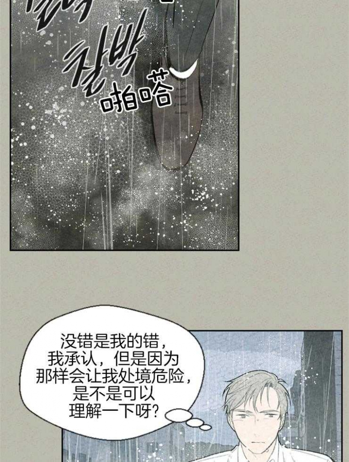 午餐肉漫画,第63话1图