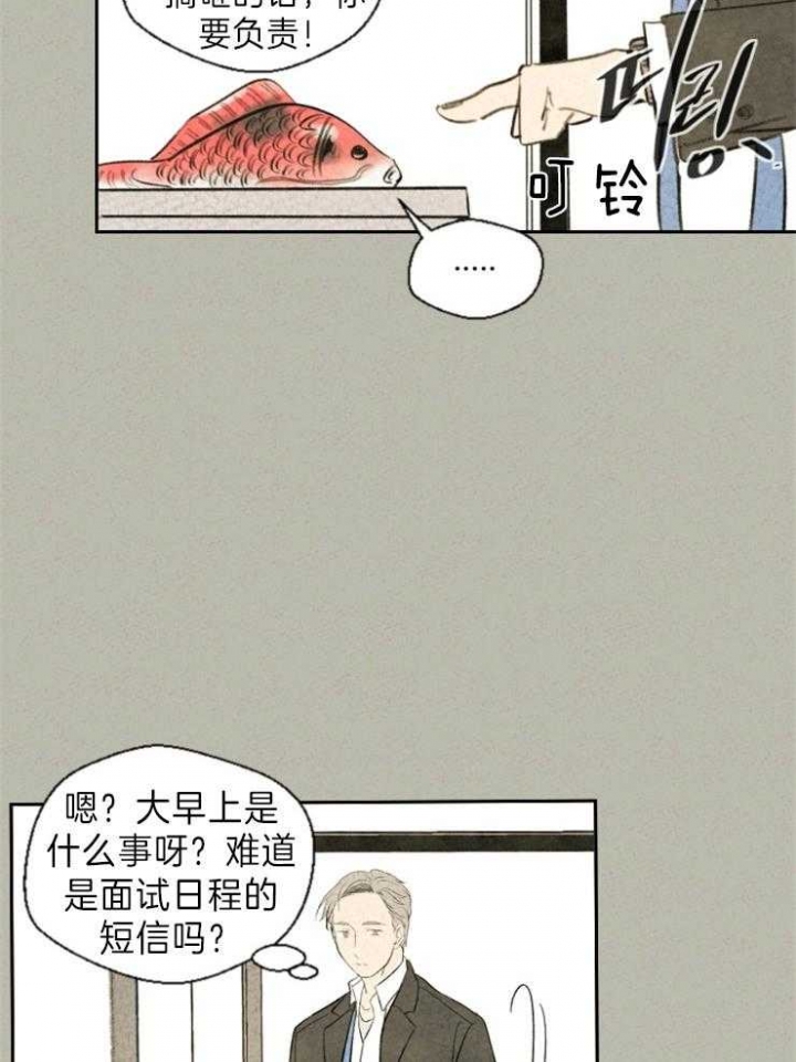 物业工作总结及2024年工作计划漫画,第2话2图