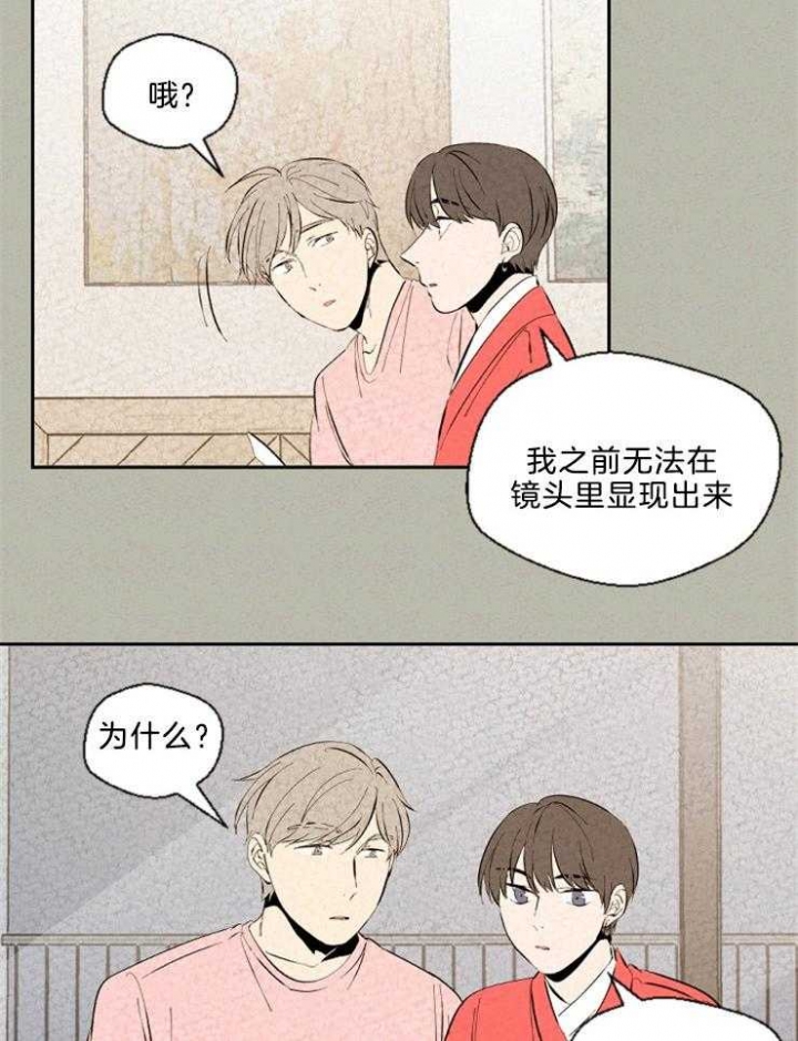 午夜共生漫画,第116话1图