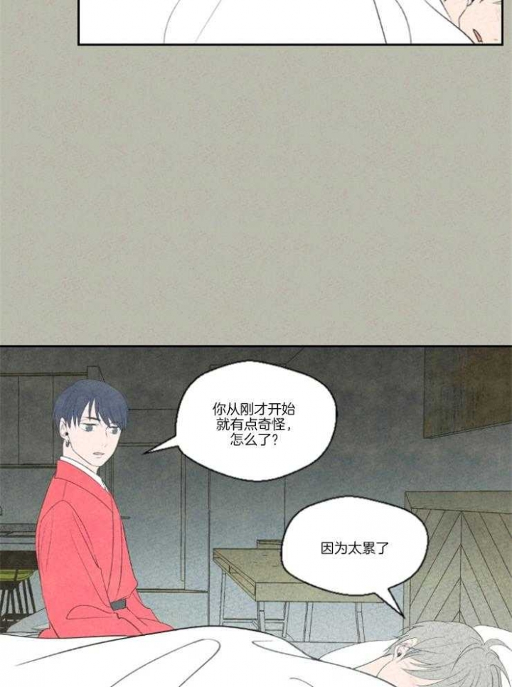 午夜共生漫画,第18话2图