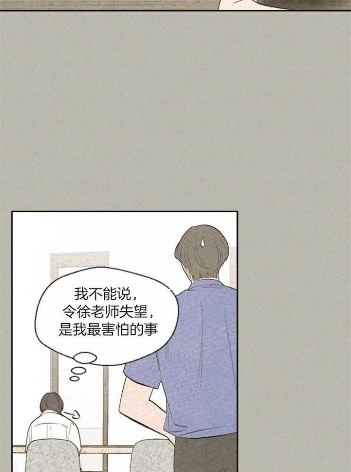午夜共生漫画,第65话2图