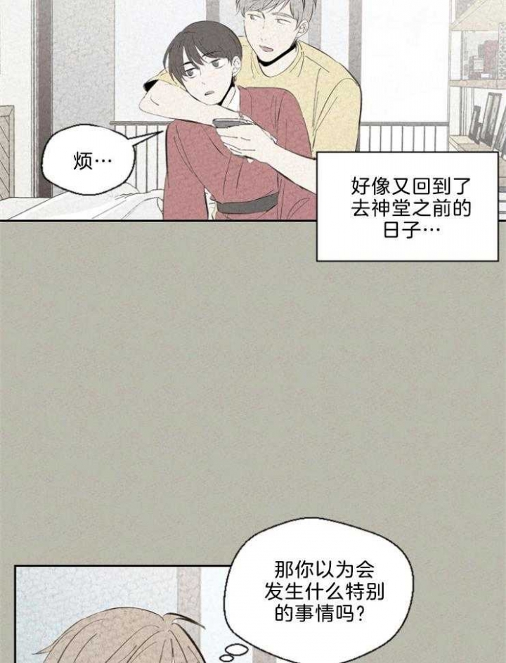 午夜方官漫画,第105话2图