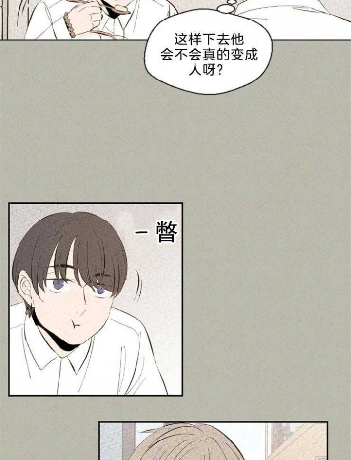 物业公司2024年上半年工作总结及下半年工作计划规划漫画,第105话2图