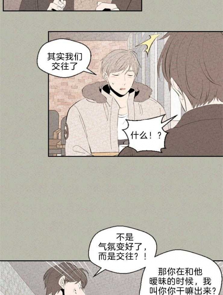 物业工作总结及2024年工作计划漫画,第107话2图