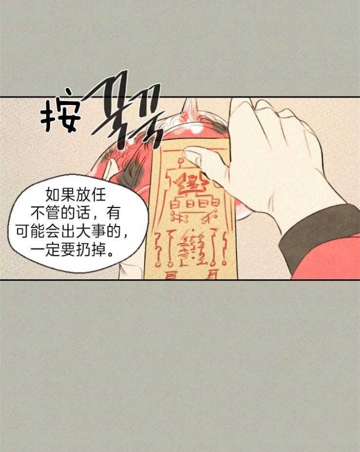 午夜心跳漫画,第6话2图