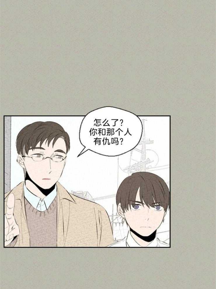 午夜共生漫画,第99话2图