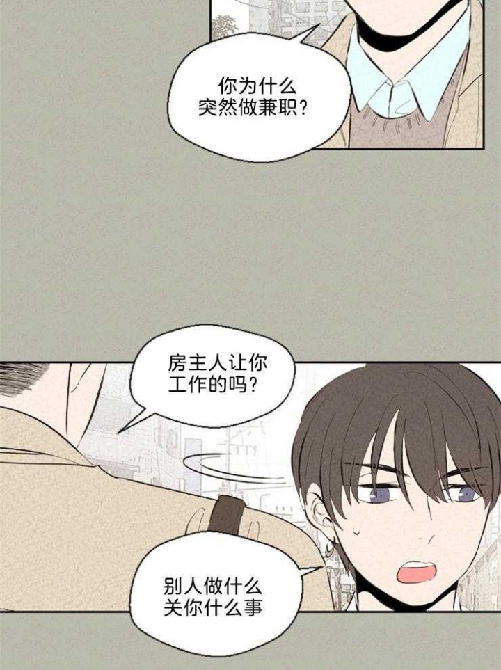 物业公司祝业主新春祝福语短句漫画,第99话2图