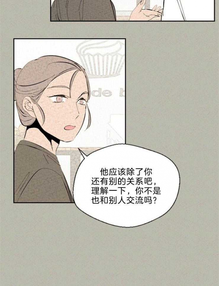 午夜共生漫画,第98话1图