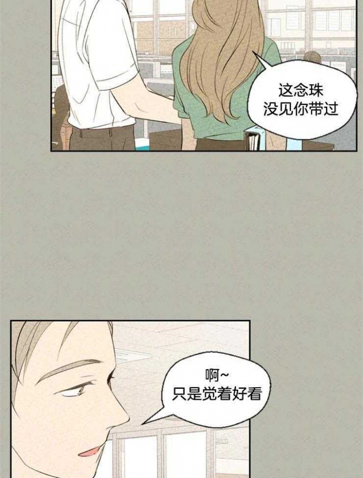 午夜共生漫画,第48话2图