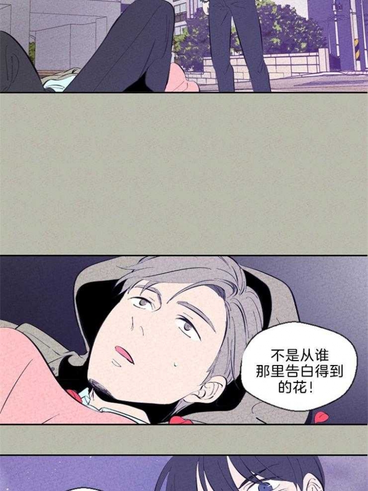 午夜巴塞罗那漫画,第103话2图