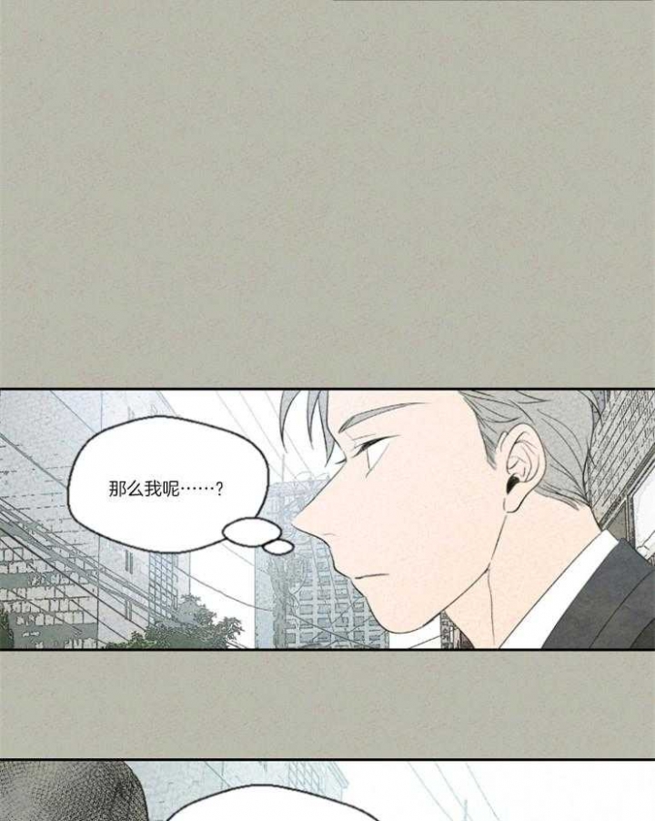午夜共生漫画,第15话2图