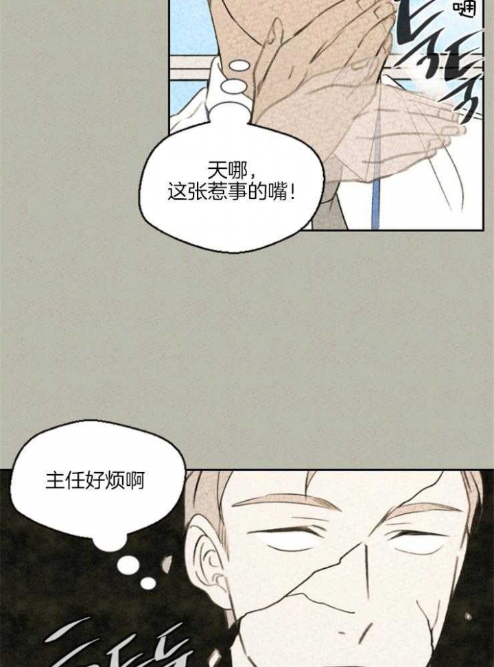午夜共生漫画,第27话2图