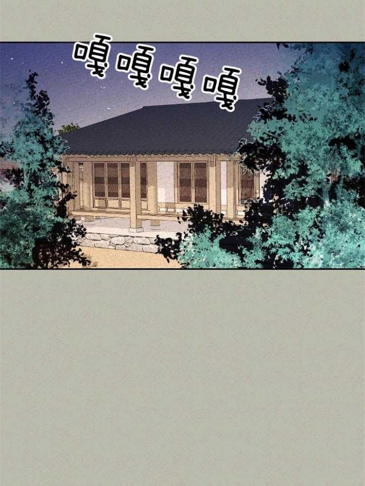 午时是几点漫画,第79话2图