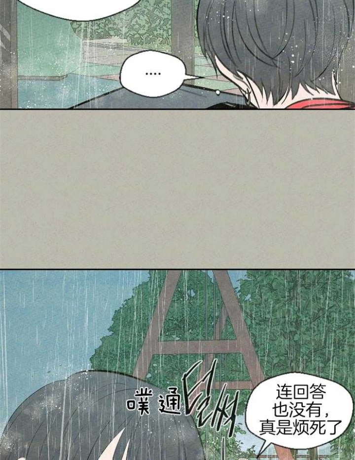 午夜共生漫画,第64话1图