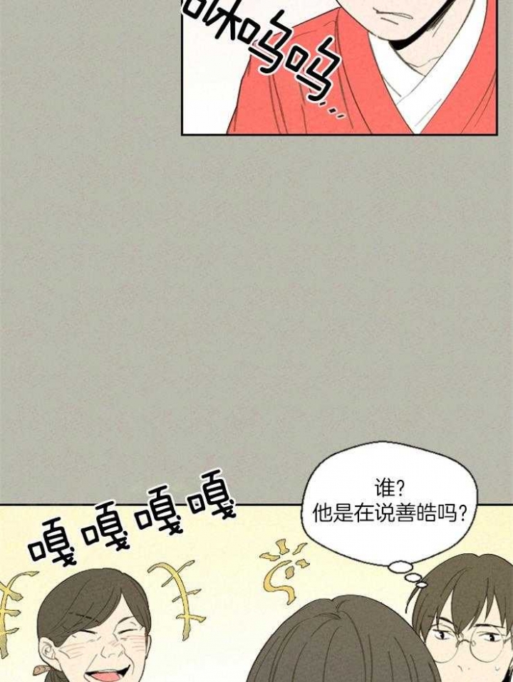 午时是几点漫画,第79话2图