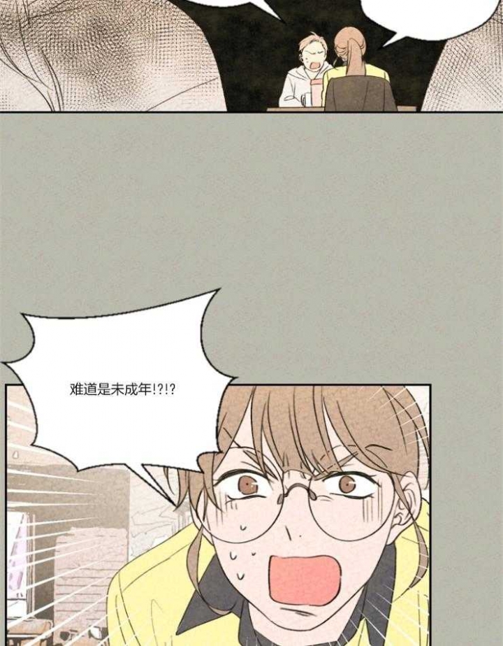 物业工作总结漫画,第20话2图