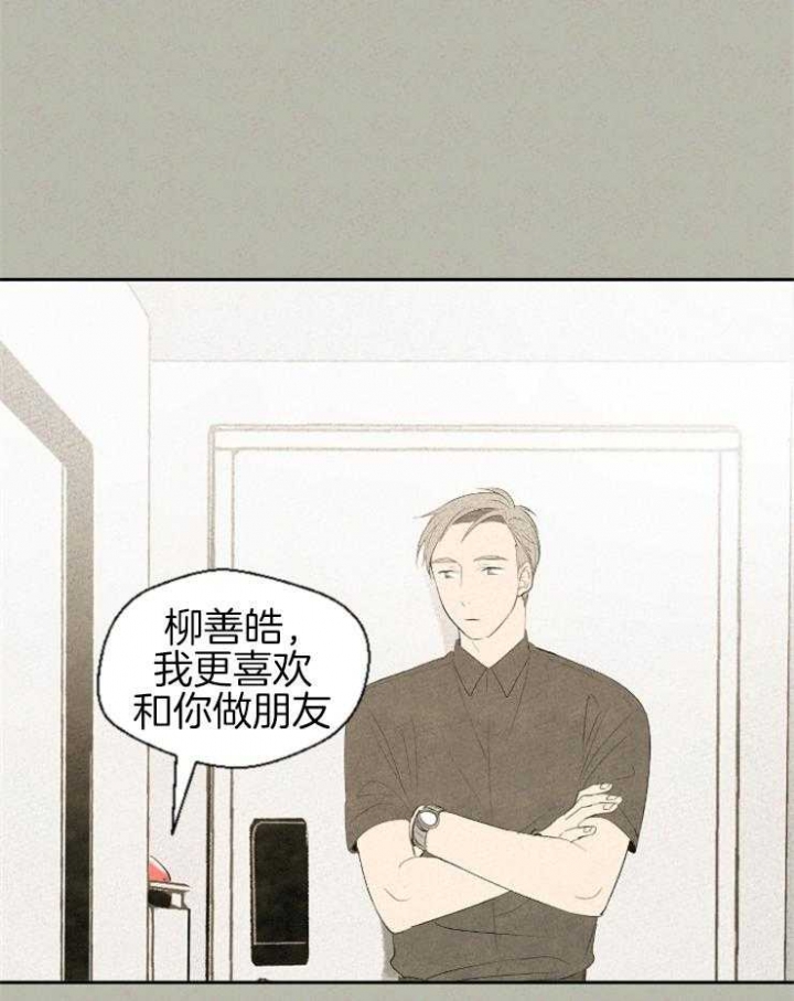 物业公司需要哪些持证上岗的人员漫画,第51话1图