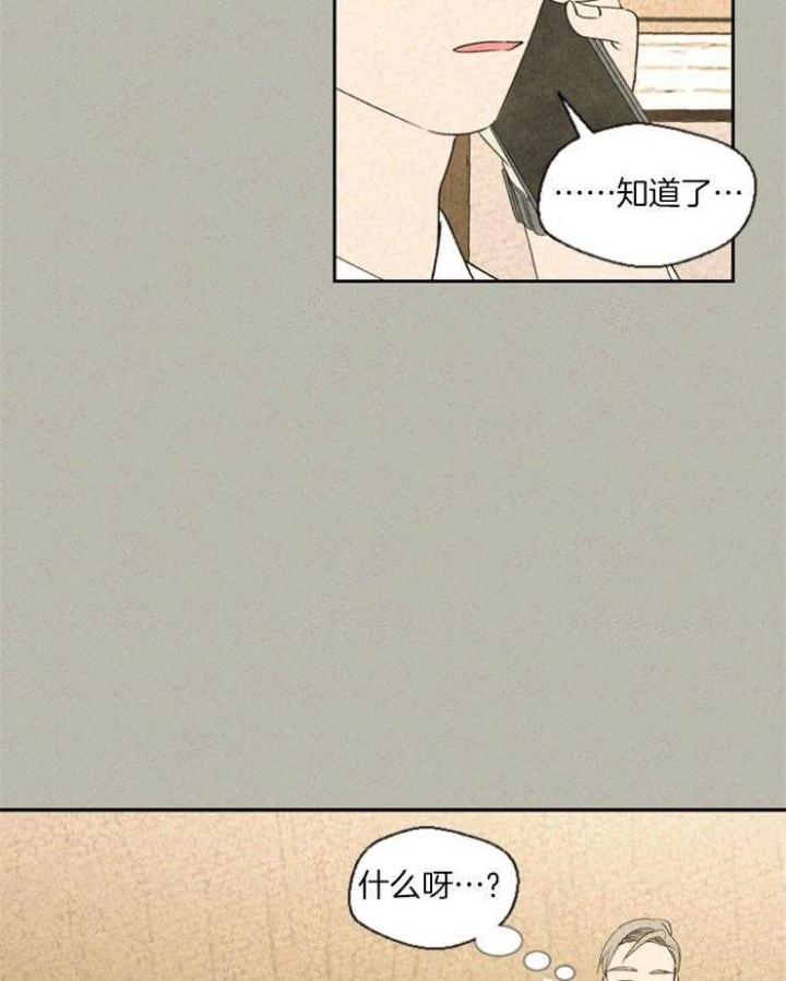 午夜共生漫画,第33话2图