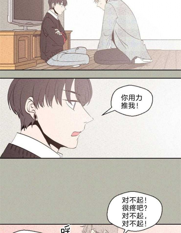 物业公司协同管理平台万户oa漫画,第118话2图