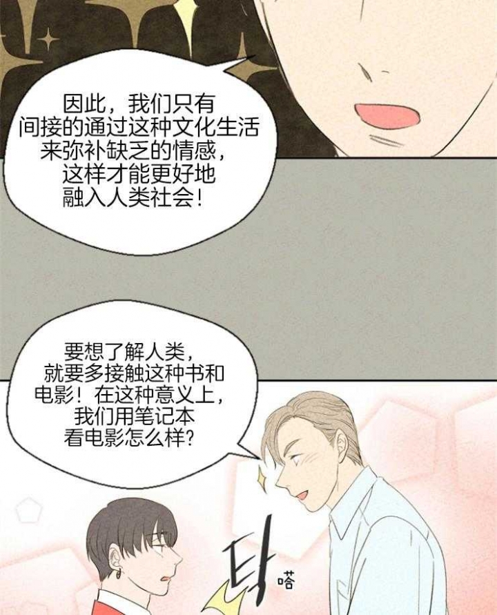 午夜共生漫画,第40话2图