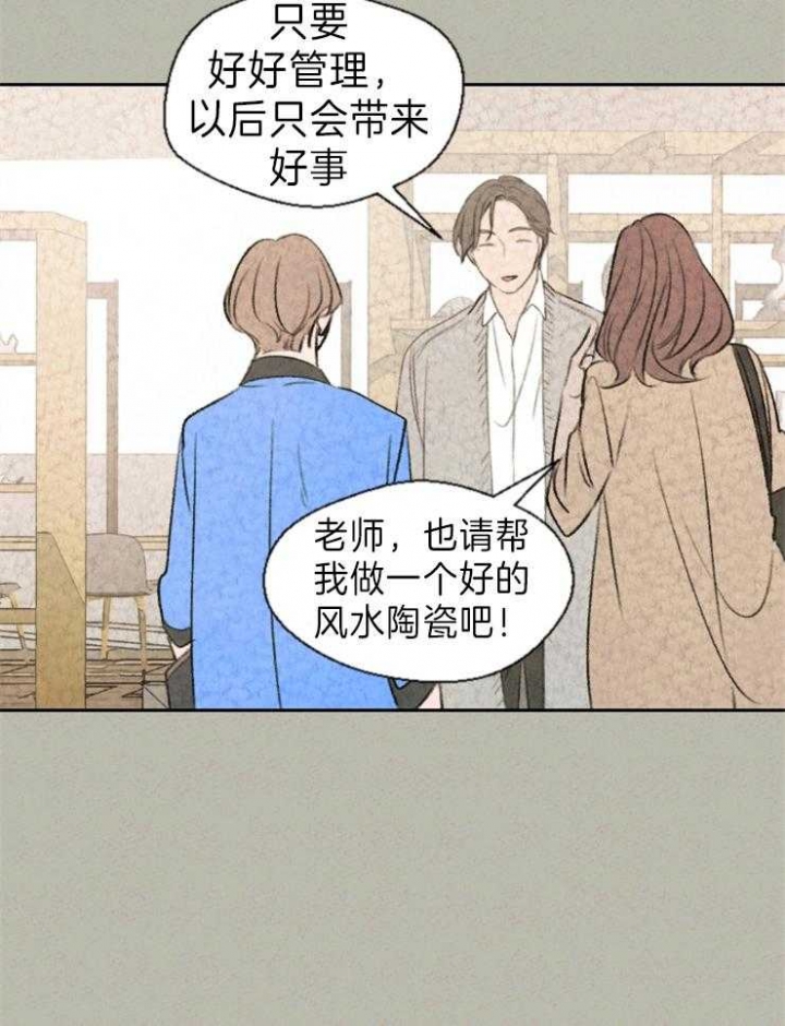 午时是几点漫画,第5话2图