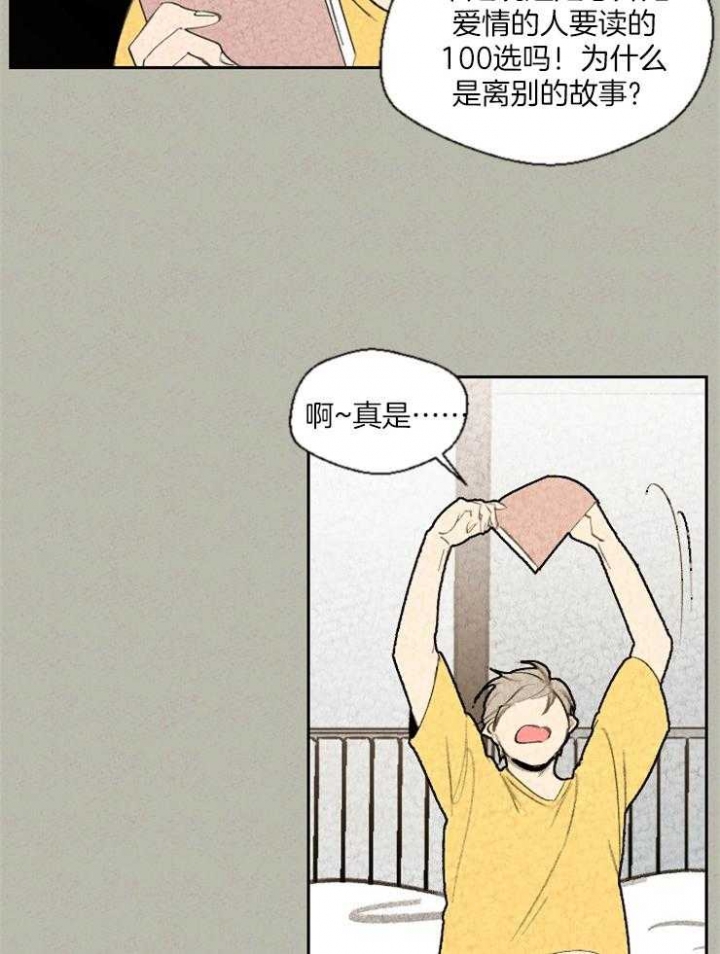 午夜十二点正片免费看鬼片漫画,第73话2图