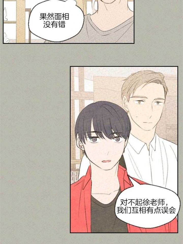 物业工作简报漫画,第30话2图