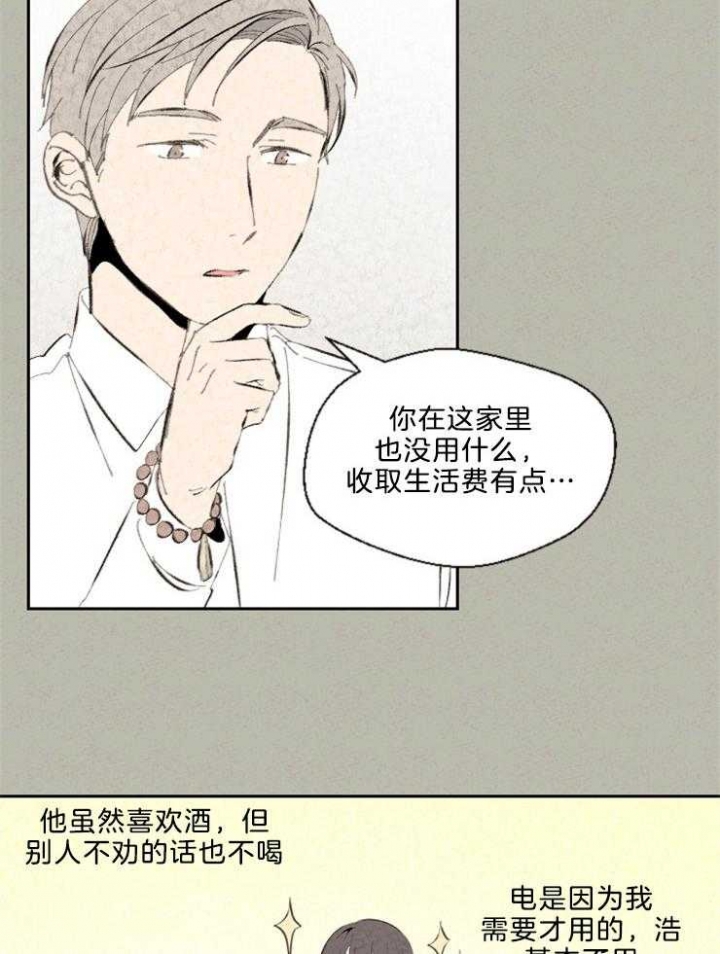 午夜十二点正片漫画,第93话2图